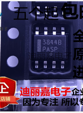 全新原装 UC3844BD1R2G 3844B 贴片SOP8脚 电源管理芯片IC 38448