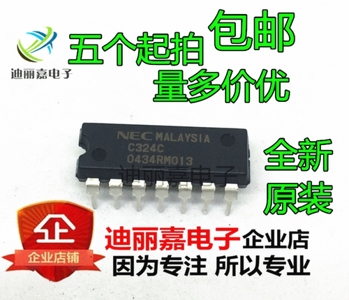 全新原装 UPC324C C324 DIP 直插 运算放大器 现货直拍