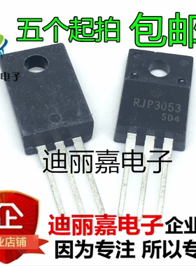 液晶电源管理芯片RJP3053 IGBT 300V30A TO220F 现货