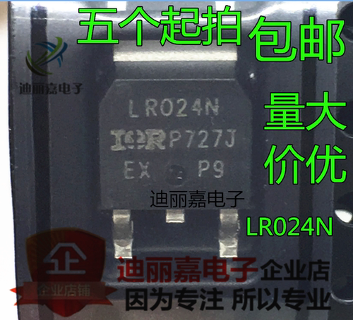 IRLR024N LR024N 全新原装TO-252 场效应17A 55V N沟道现货直拍
