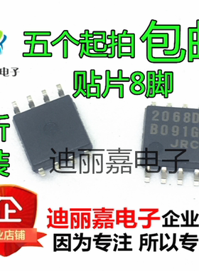 全新原装进口 2068D JRC2068D NJM2068D 双运放IC芯片 贴片SOP8脚