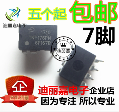迪丽嘉电子 TNY176PN TNY176P 电源管理集成块芯片IC 直插DIP-7脚