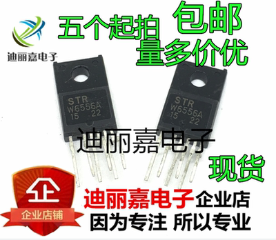 迪丽嘉电子 STRW6556A STR-W6556A 电源模块电源模块 直插TO-220F