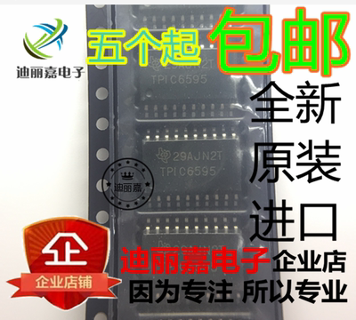 TPIC6595 TPIC6595DWR  8位移位寄存器芯片 贴片SOP20脚 TP1C6595