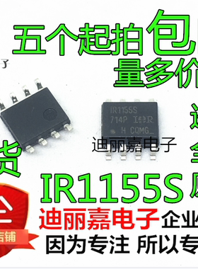 全新原装 IR1155 IR1155S SOP-8 功率因数校正 电桥驱动器进口