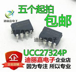 UCC27324P 空调外机电源板PFC芯片 DIP-8 全新进口原装