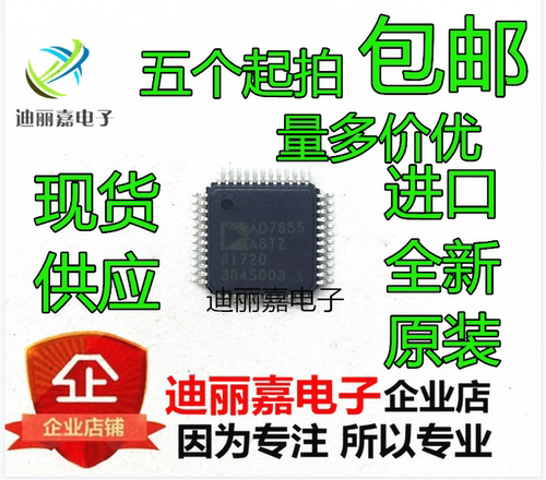 全新 AD7655ASTZ LQFP48 ADC模数转换器 AD7655AST 进口全新原装
