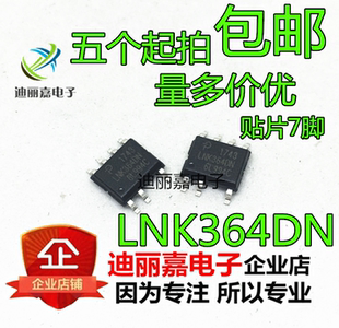 进口原装LNK364DN 电源管理芯片 LNK364D 贴片SOP7 现货可直拍