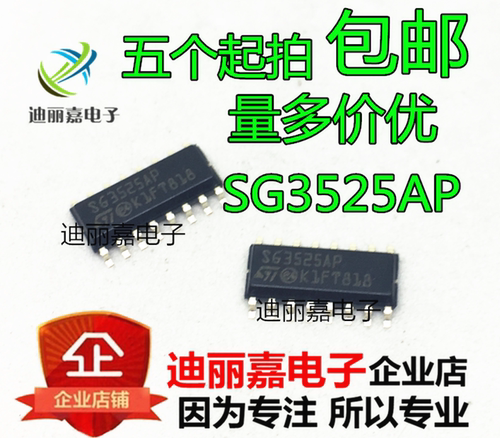 SG3525AP 贴片SOP-16 ST原装 PWM控制器/电源IC SG3525现货供应