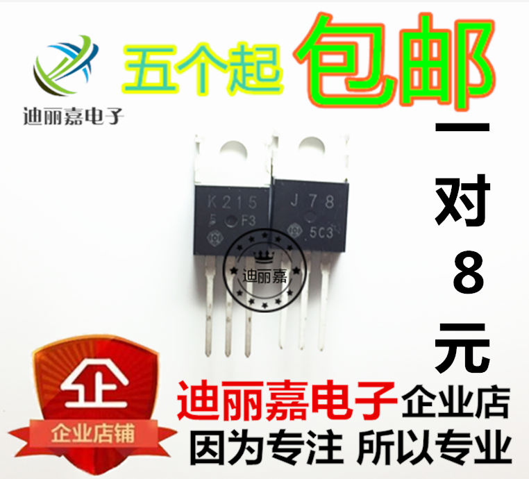 货真价实 一片起 可直接拍 现货库存 闪电发货 欢迎询价，有询必回，不论数量大小。宝贝均是实际价格 满额包邮活动火热进行中。高性价比，现货型号齐全，仓库系统化，专业配货，当天发出。欢迎购买。感谢大家的支持!