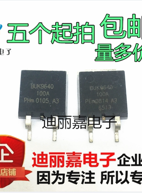 BUK9640-100A K9640-100A 贴片TO-263 汽车电脑板芯片 场效应管
