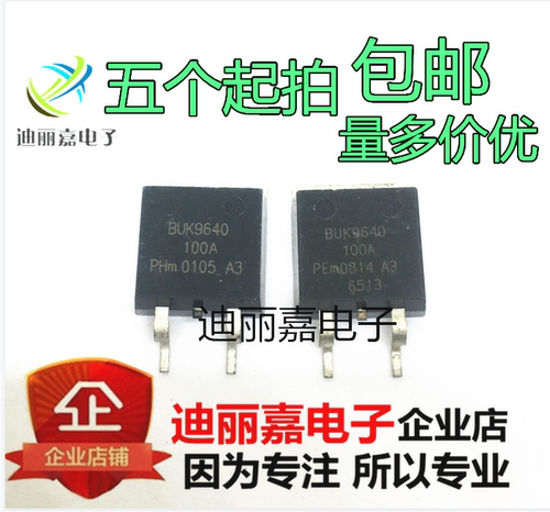 BUK9640-100A K9640-100A 贴片TO-263 汽车电脑板芯片 场效应管