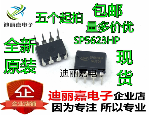 液晶电源芯片 SP5623P SP5623HP DIP8 直插　全新现货