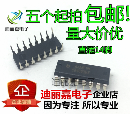 直插 全新进口原装 CD4053BE CD4053 DIP-16 三组二路模拟开关