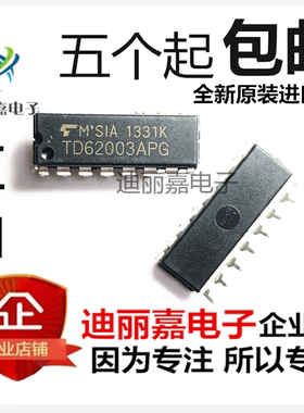 进口全新原装 TD62003APG 电机驱动芯片 驱动器IC 直插DIP-16脚