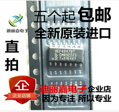 全新原装 HEF4047BT CD4047BM  多频振荡器逻辑芯片 贴片SOP14脚