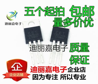 场效应管CMP1405 TO-220 N沟道MOS管55V140A代替IRF1405
