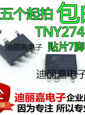 全新原装  TNY274GN TNY274 【SOP7-贴片】 LED 电源控制