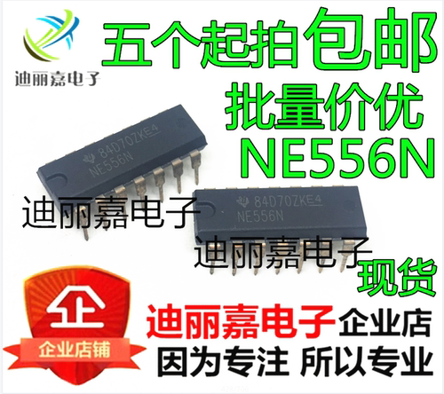 全新进口原装 NE556N DIP-14直插 双通道定时器