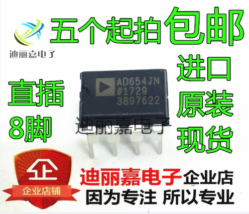 AD654JN AD654JNZ 双列直插DIP-8 全新进口原装 电压频率转换器