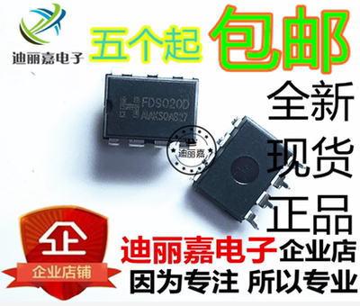 迪丽嘉电子 全新 FD9020 FD9020D 电源芯片集成块IC 直插DIP-8脚