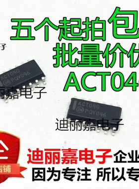 全新原装进口 MC74ACT04DR2G 丝印ACT04G 六反相器 SOP14 可直拍