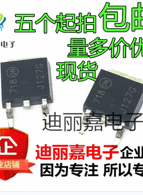 全新原装J127 达林顿晶体管 MJD127T4G J127G TO-252 现货直拍