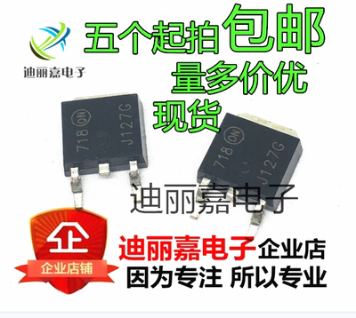 全新原装J127 达林顿晶体管 MJD127T4G J127G TO-252 现货直拍
