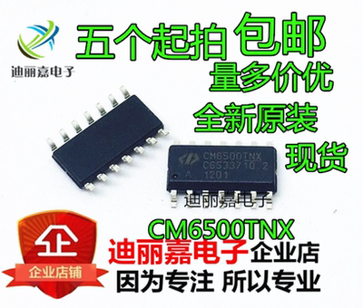 CM6500TNX CM6500 贴片现货 SOP-14 进口全新原装 直拍