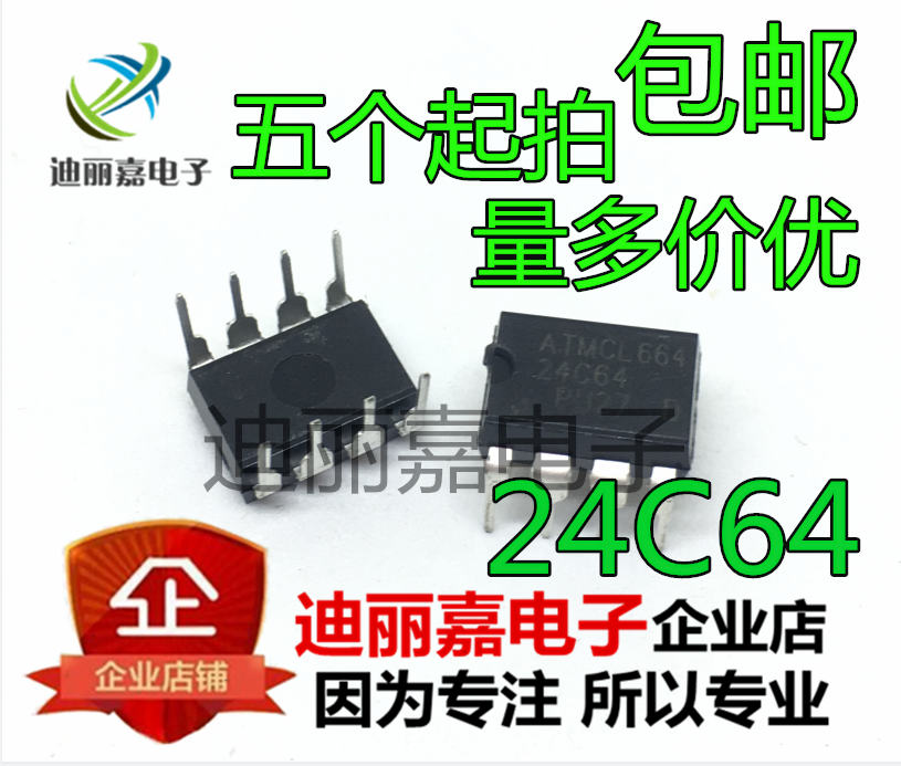 全新现货 24c64a k24c64 24c64 储存器直插8脚