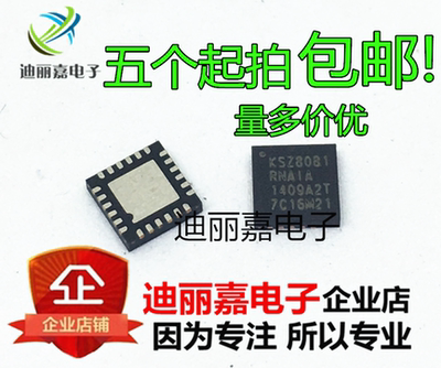 KSZ8081RNAIA QFN24 接口芯片 KSZ8081全新原装现货