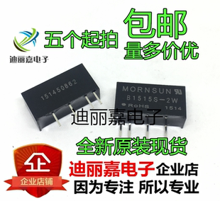 B1515S-2W B1515S 电源模块dc-dc 15V转15V 隔离非稳压模块电源