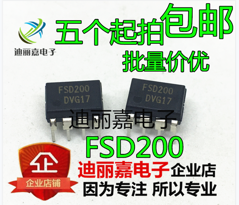 电源模块FSD200 电源IC 集成块 电源管理芯片电磁炉/DVD/EVD通用图片