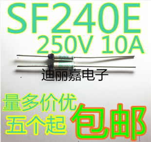 250V 金属温度保险丝 240C SF240E 10A热熔断体 温度保险管