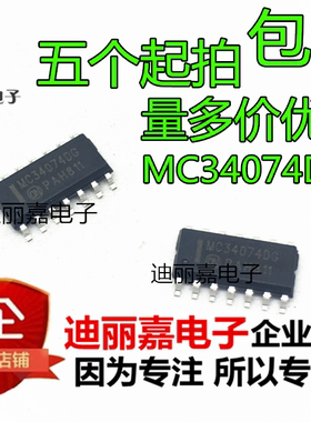 进口全新原装 MC34074DG MC34074 放大器芯片 SOIC14 现货直拍