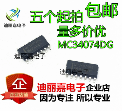 进口全新原装 MC34074DG MC34074 放大器芯片 SOIC14 现货直拍