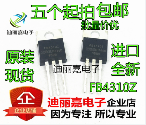 RFB4310PBF FB4310Z N沟道场效应管 140A/100V TO-220 全新原装