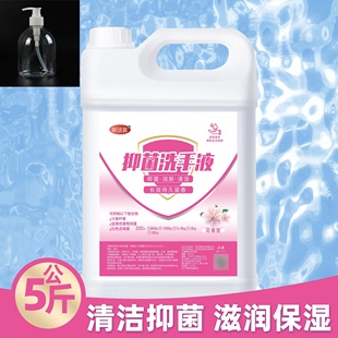 酒店餐厅宾馆商用花香型瓶装 大桶9 包邮 家用免 10斤洗手液补充装