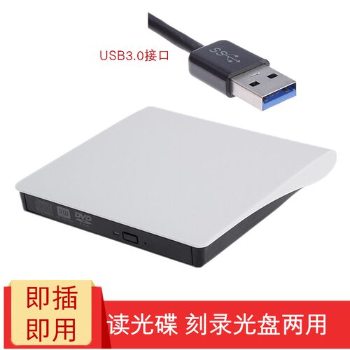 适用红米Redmi播放器外置光驱