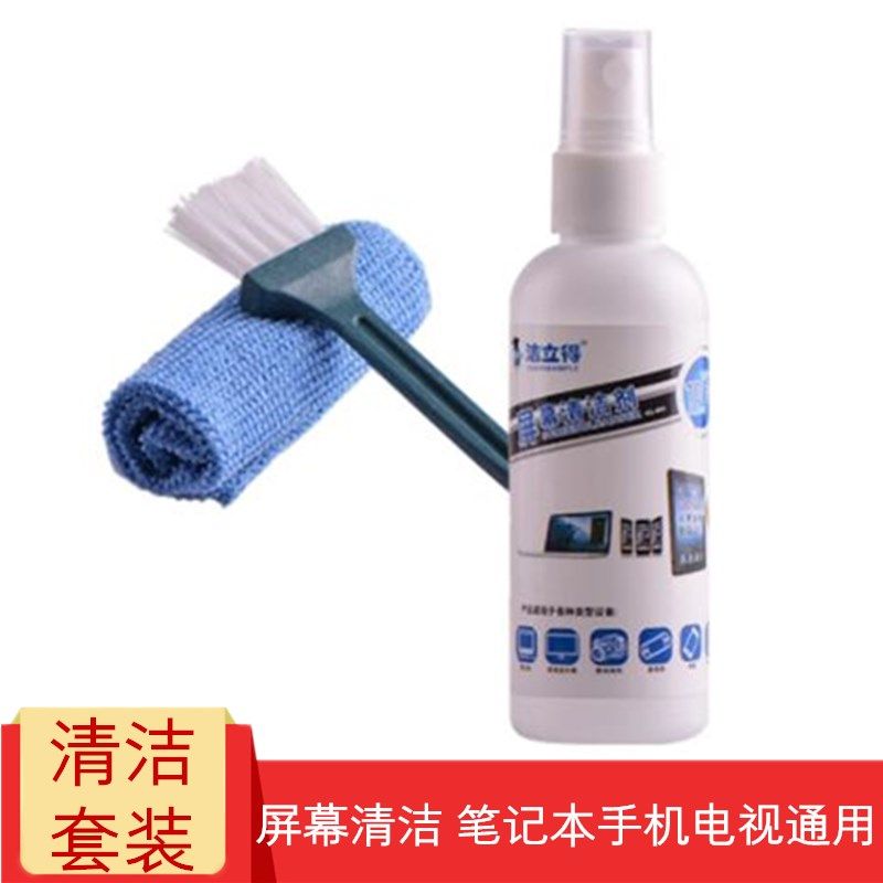 笔记型电脑清洁套组清洁液济+清洁布+毛刷显示液晶屏保养三件套