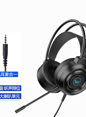 适用LG gramPro14/16/17寸笔记本电脑电竞游戏带麦有线耳机头戴式