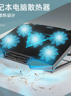 适用七彩虹将星X17ProMAX 17.3寸电脑底座支架游戏本散热器风冷