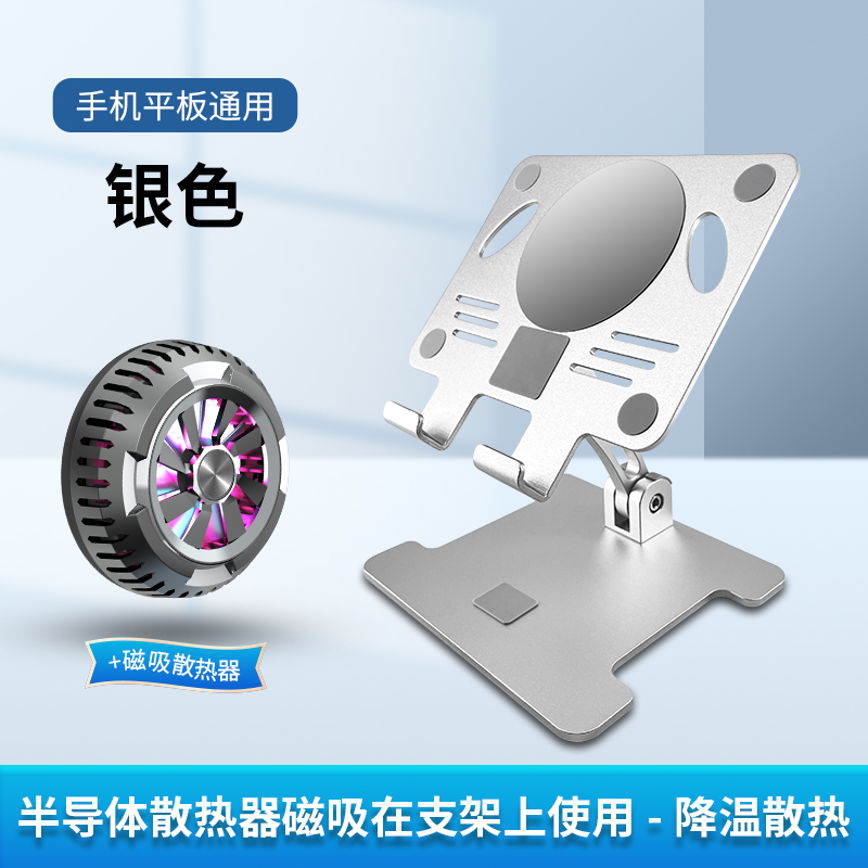 适用iQOOPad2 Pro 13寸铝合金半导体散热器制冷降温平板电脑支架