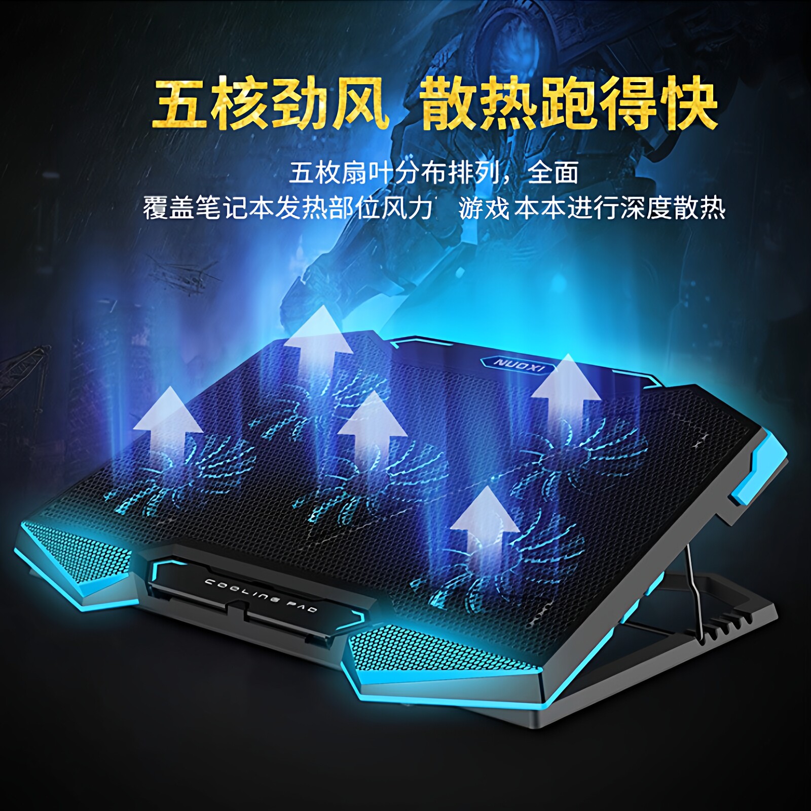 适用联想拯救者Y7000X 2026 15.3寸电脑支架风冷降温笔记本散热器