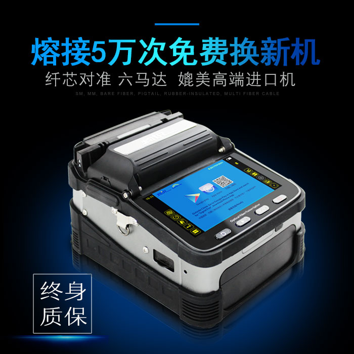 国产全自动光缆尾纤皮线熔接7AI热熔机熔纤机灼识光纤熔接机