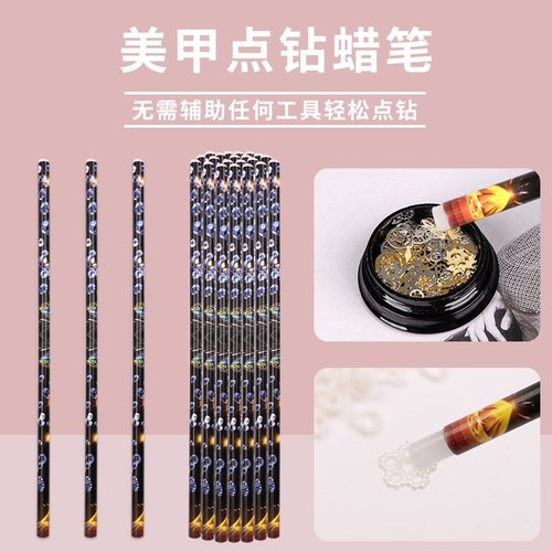 美甲点钻笔粘钻取钻蜡笔指甲镶钻石小饰品点珠笔自带粘性吸钻工具