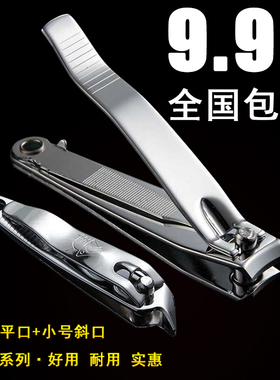 正品强人大号指甲钳脚钳大单剪锋利 高档指甲刀美甲工具 剪指刀