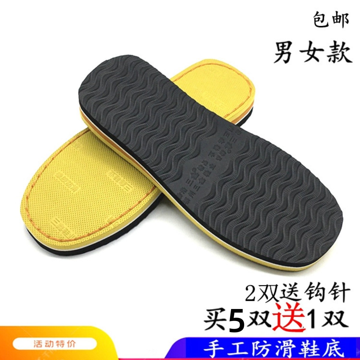 手工diy鞋底牛筋泡沫防滑耐磨鞋底 泡沫拖鞋垫勾毛线鞋底钩针鞋底