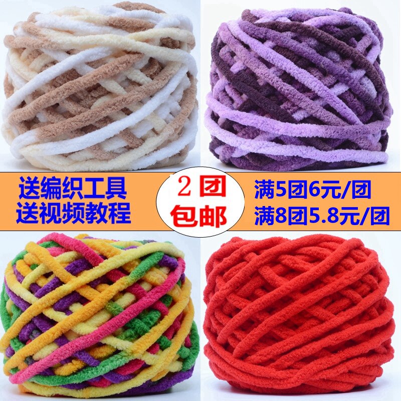 手编围巾线粗毛线冰条线钩鞋线毛巾线围脖线棉线特价单股线棒针线