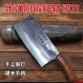古法锻打老式 切菜切肉两用厨房家用刀具砍切刀具 炮弹钢斩切刀
